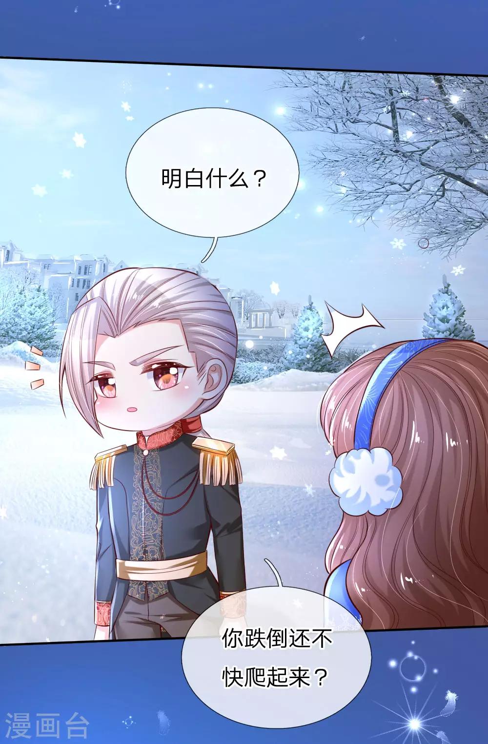 第177话 要抱抱15