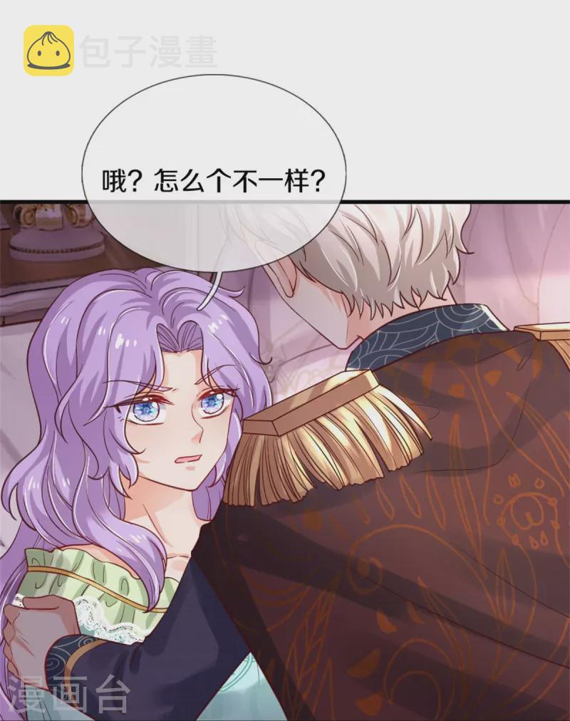 第367话 坏人总是相似的25