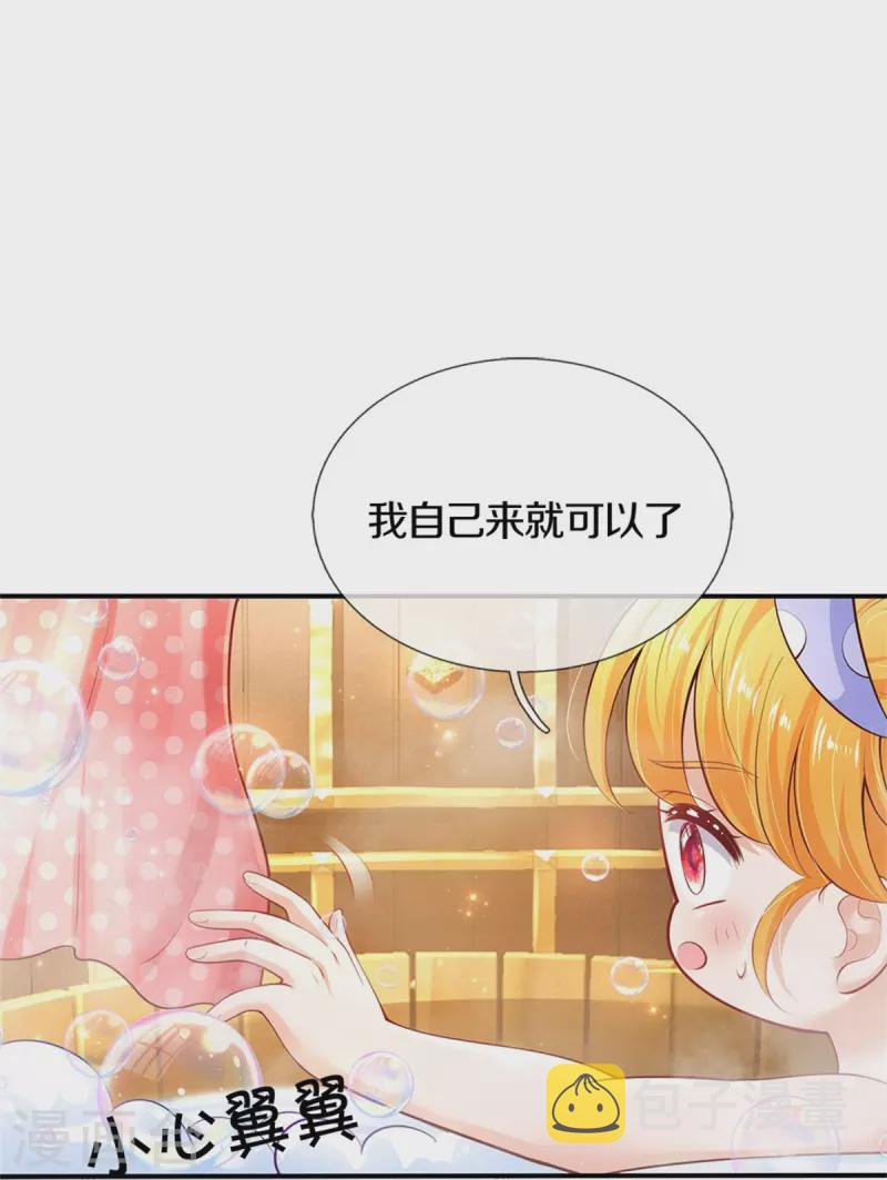 第421话 三十三皇叔10