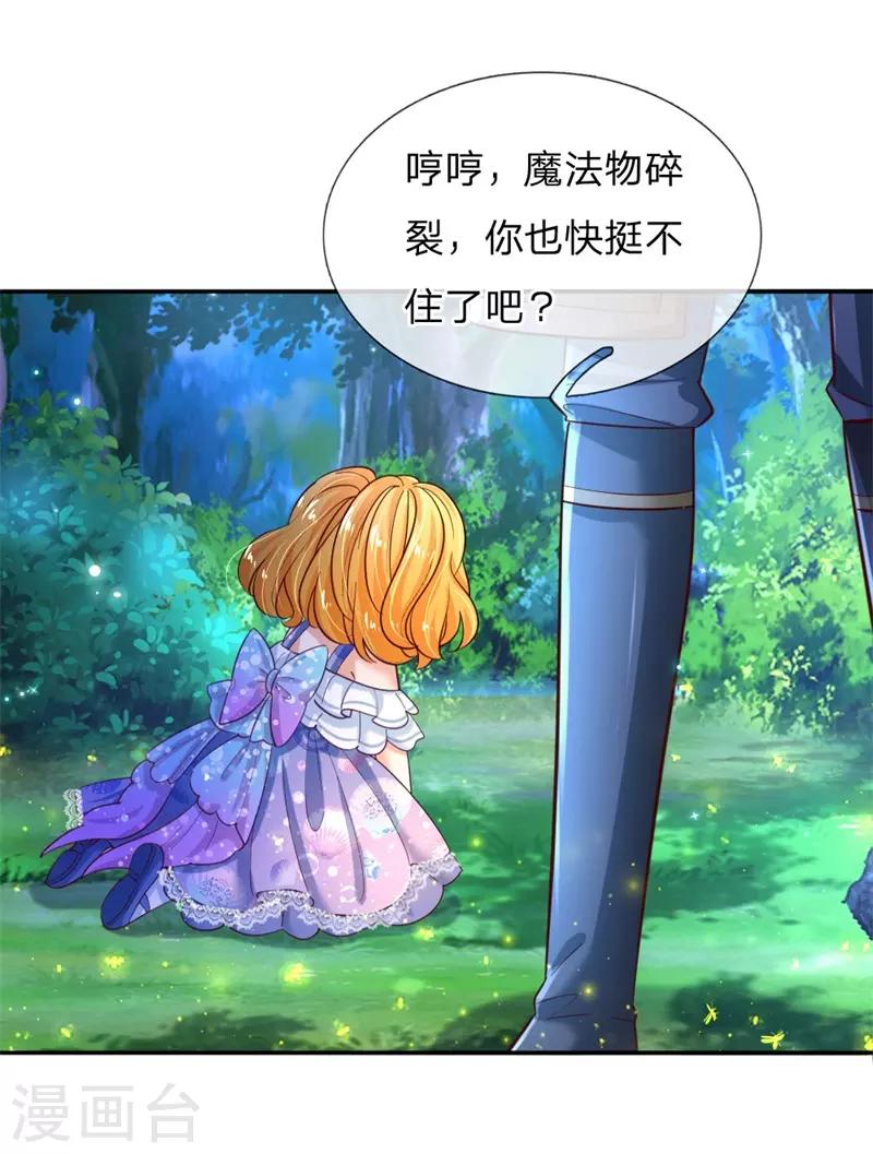 第207话 小狗！！！9
