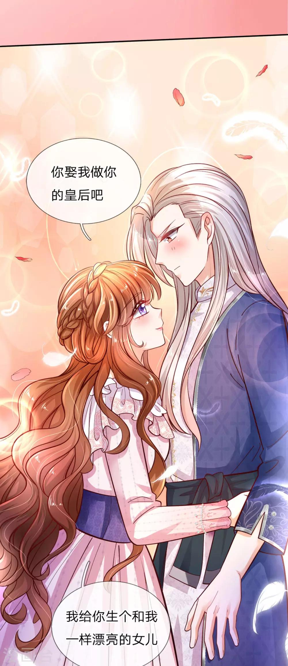 第242话 司宇烈狱，娶我吧8