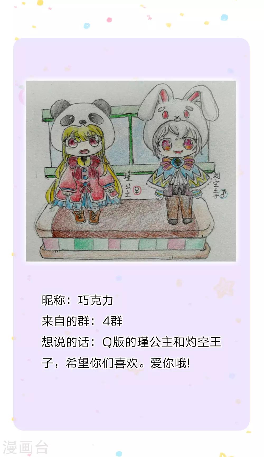 第133话 灼空王子好帅鸭24
