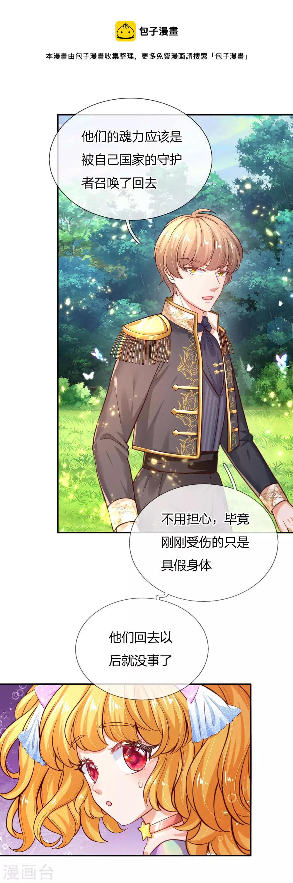 第159话 正义铁拳捶死你9