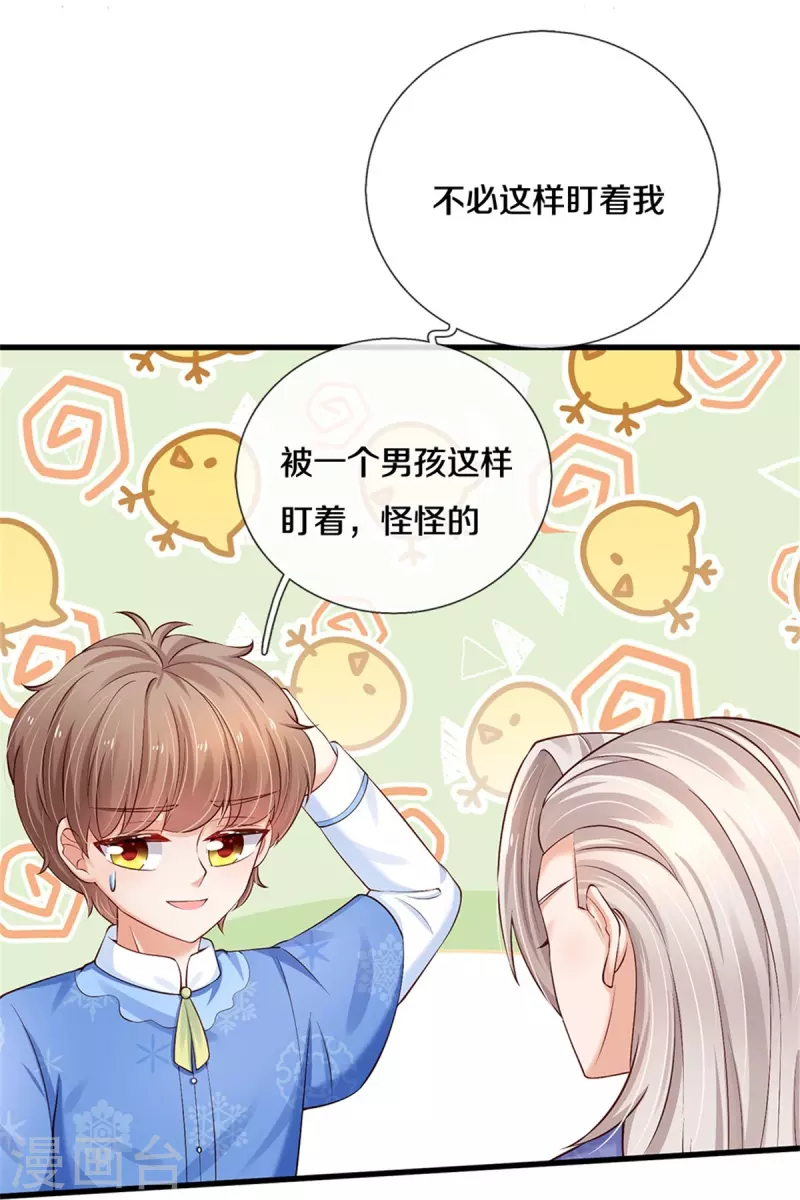 第422话 泡澡真舒服呀23