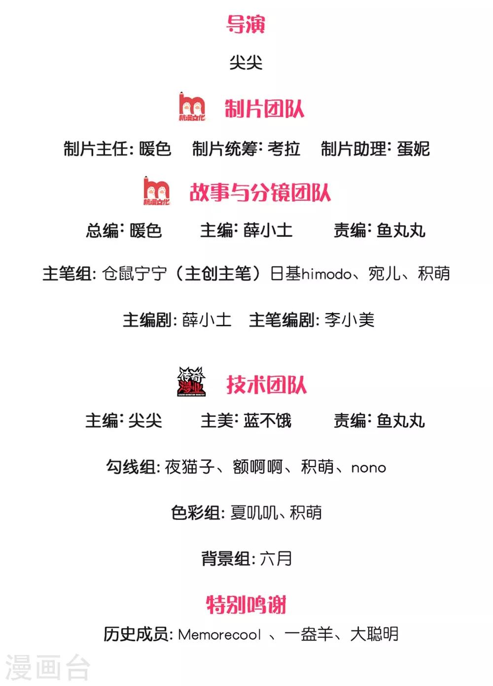 第233话 是冥思未来小妈1