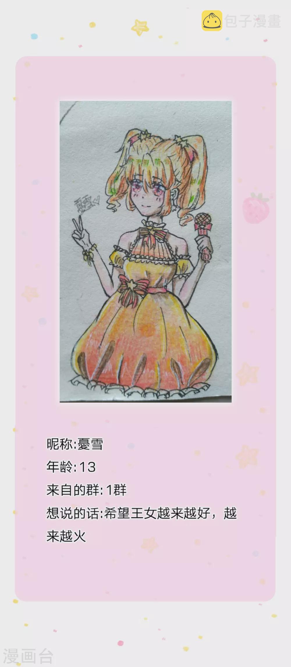 第250话 是谁下的毒32