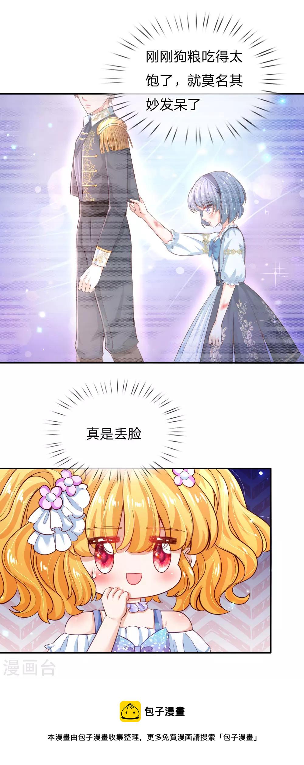 第189话 终有一日我能护住她9
