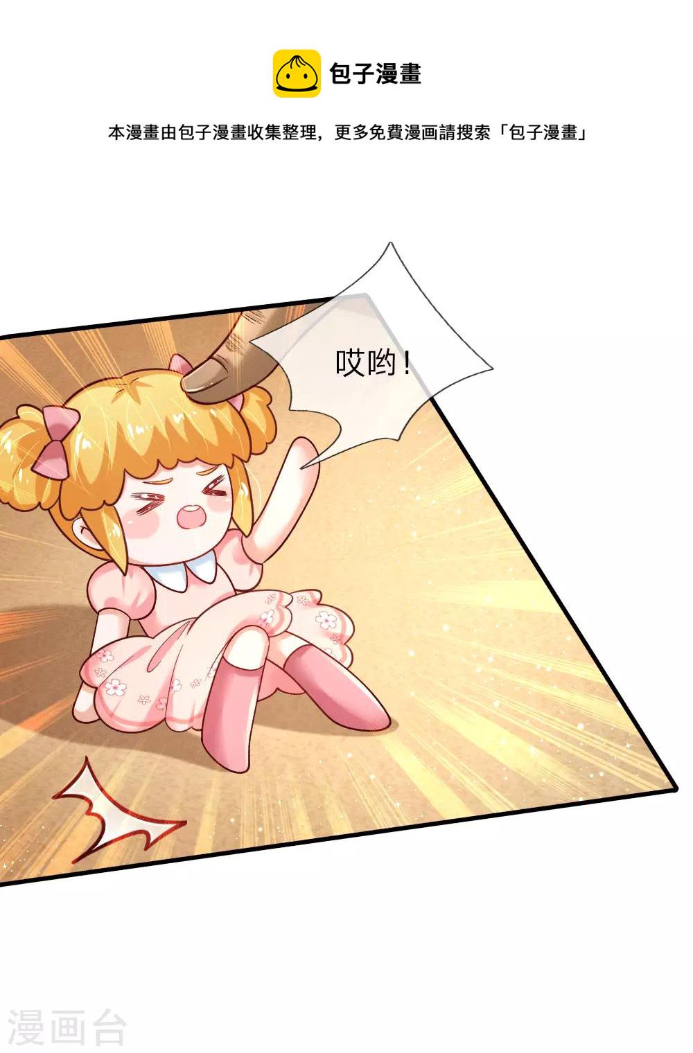 第154话 女士你没事吧6