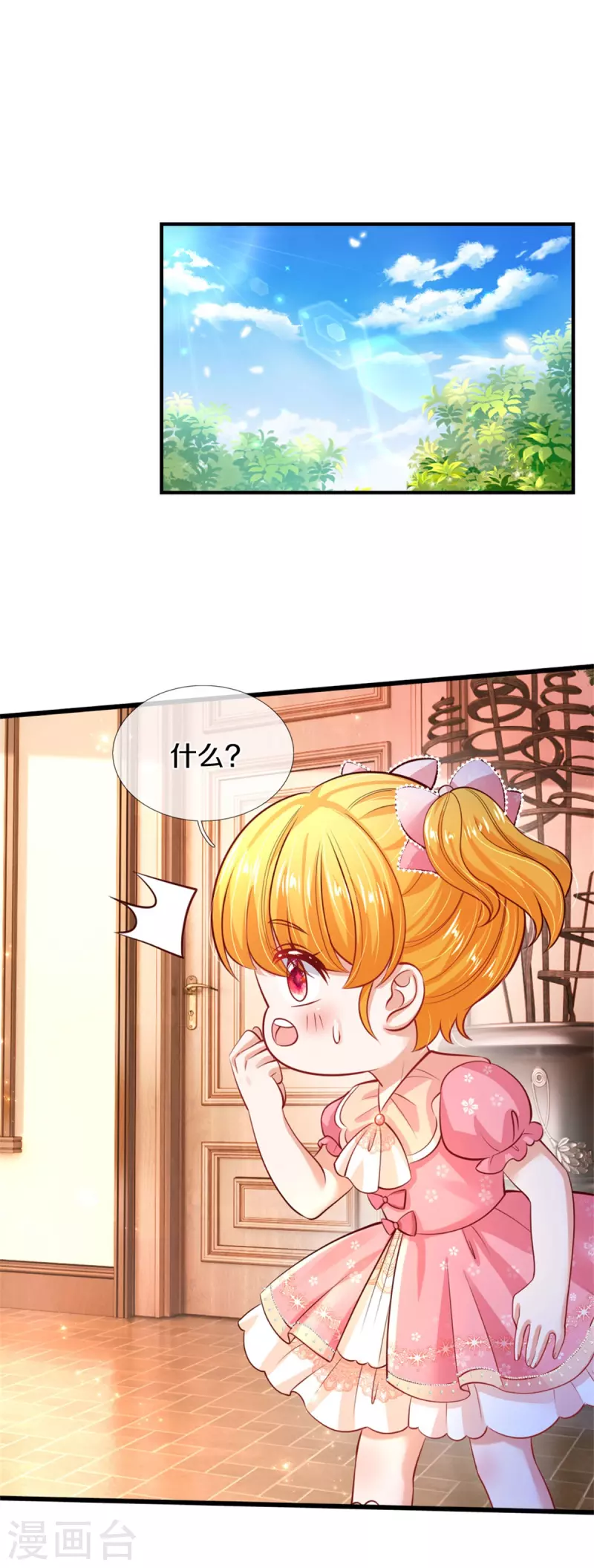 第322话 你开心就好22