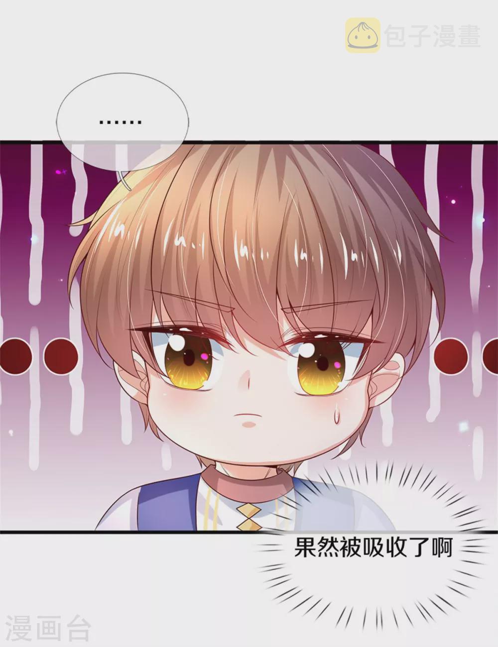 第282话 我教你鸭8