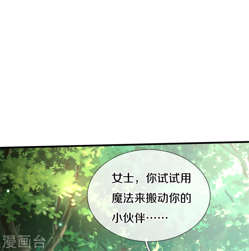 第264话 爲举瑾儿从小锻链！11