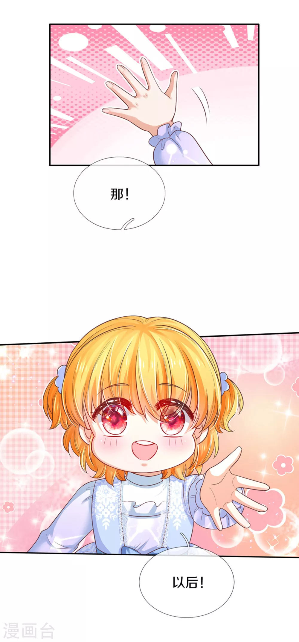 第292话 这两人怪怪的14