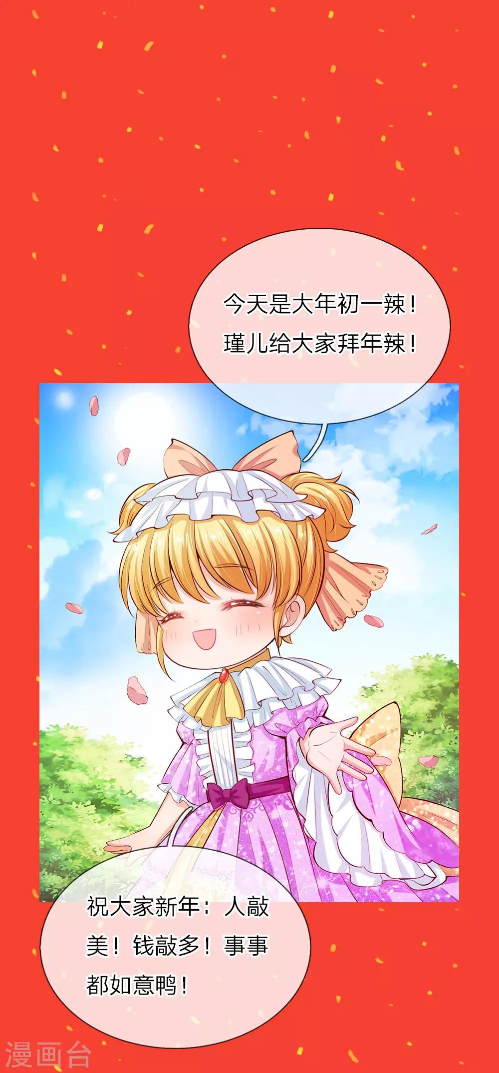 第83话 令人恐怖的惩罚19