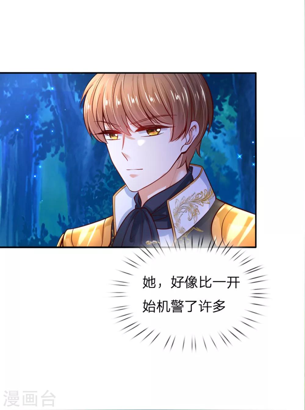第236话 哎呀是个小姑娘25