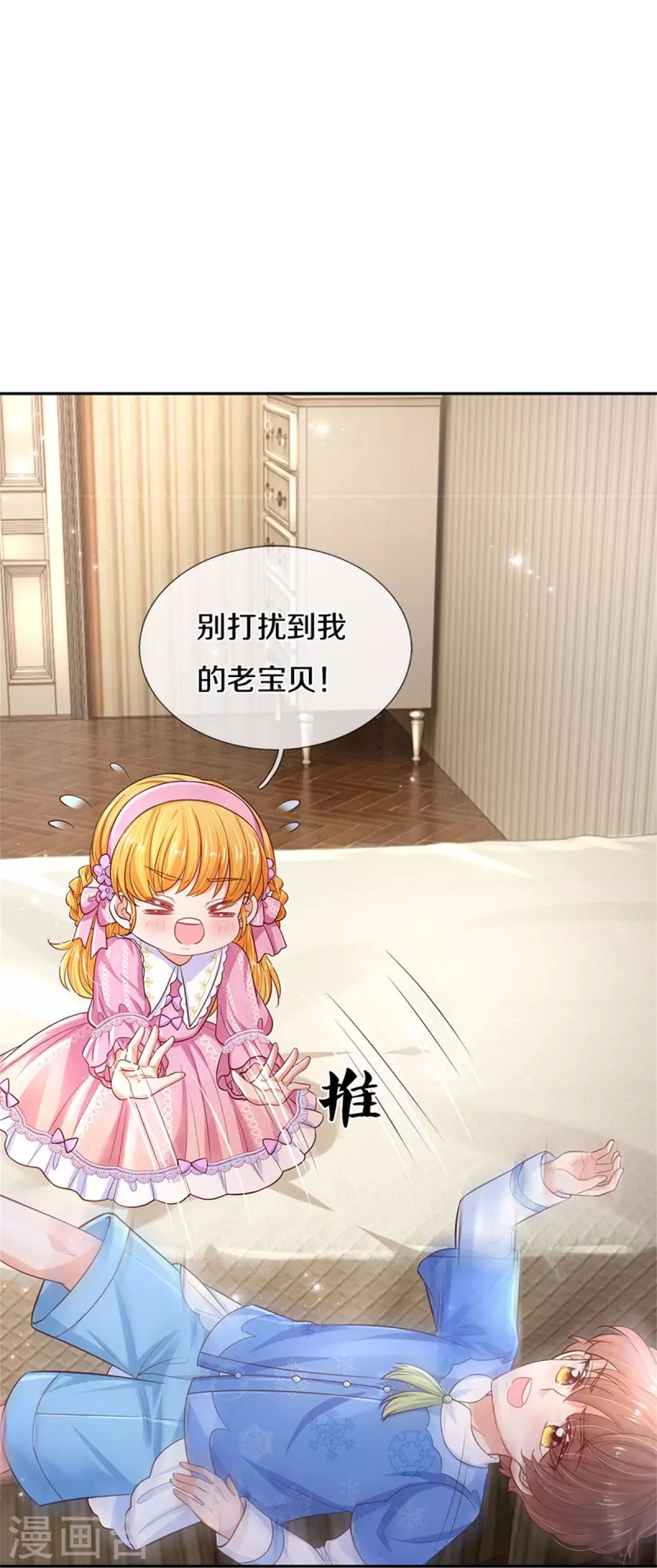 第427话 认真乾饭人10