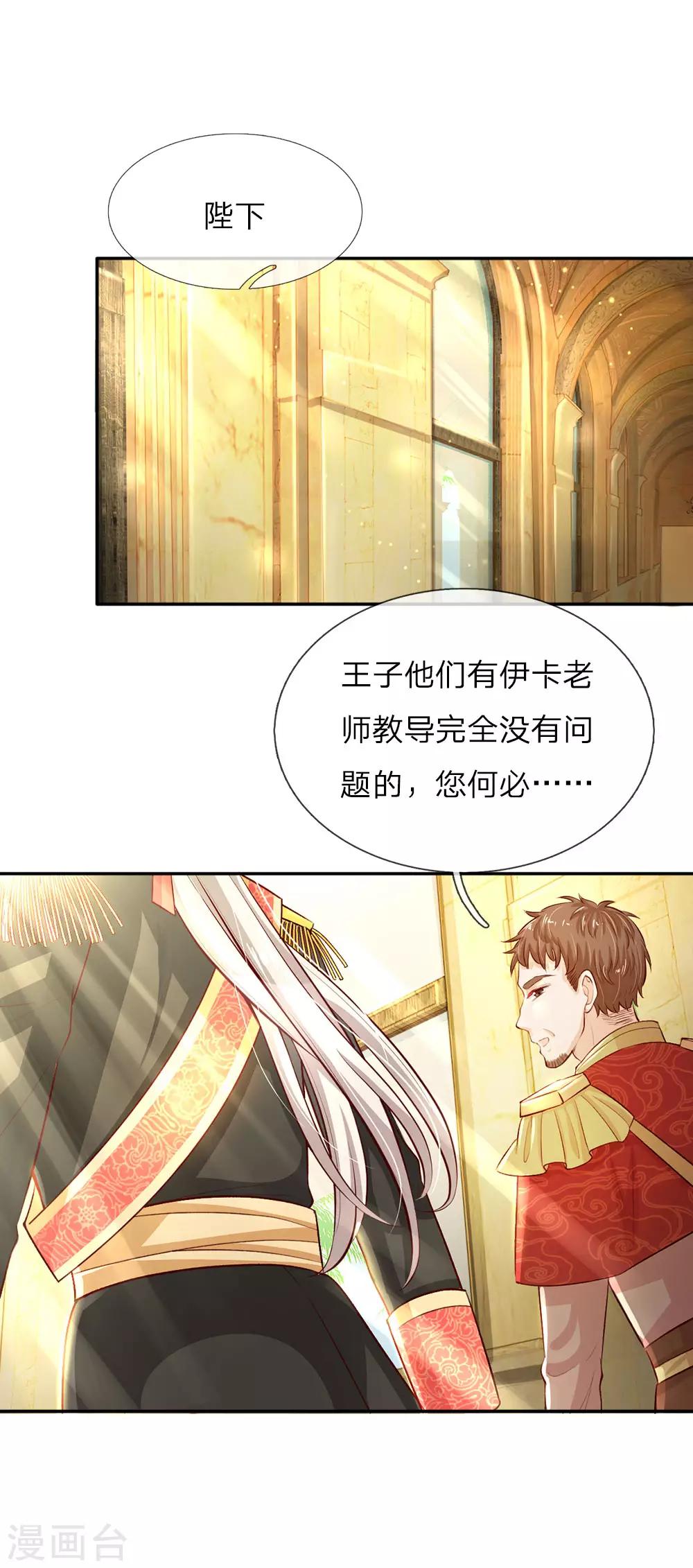 第31话 班主任式暗中观察4