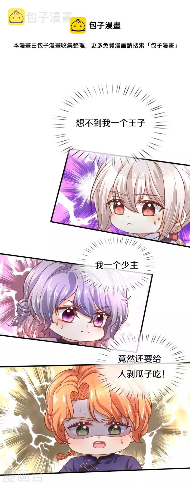 第395话 凶残的剪夜18