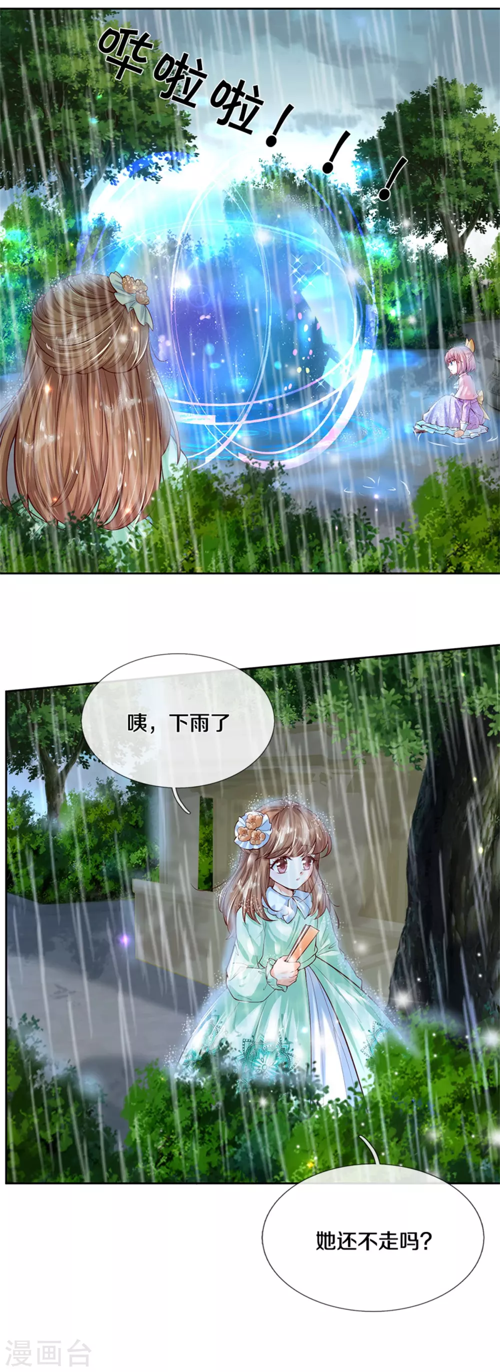 第266话 大猩猩老师被打败了26