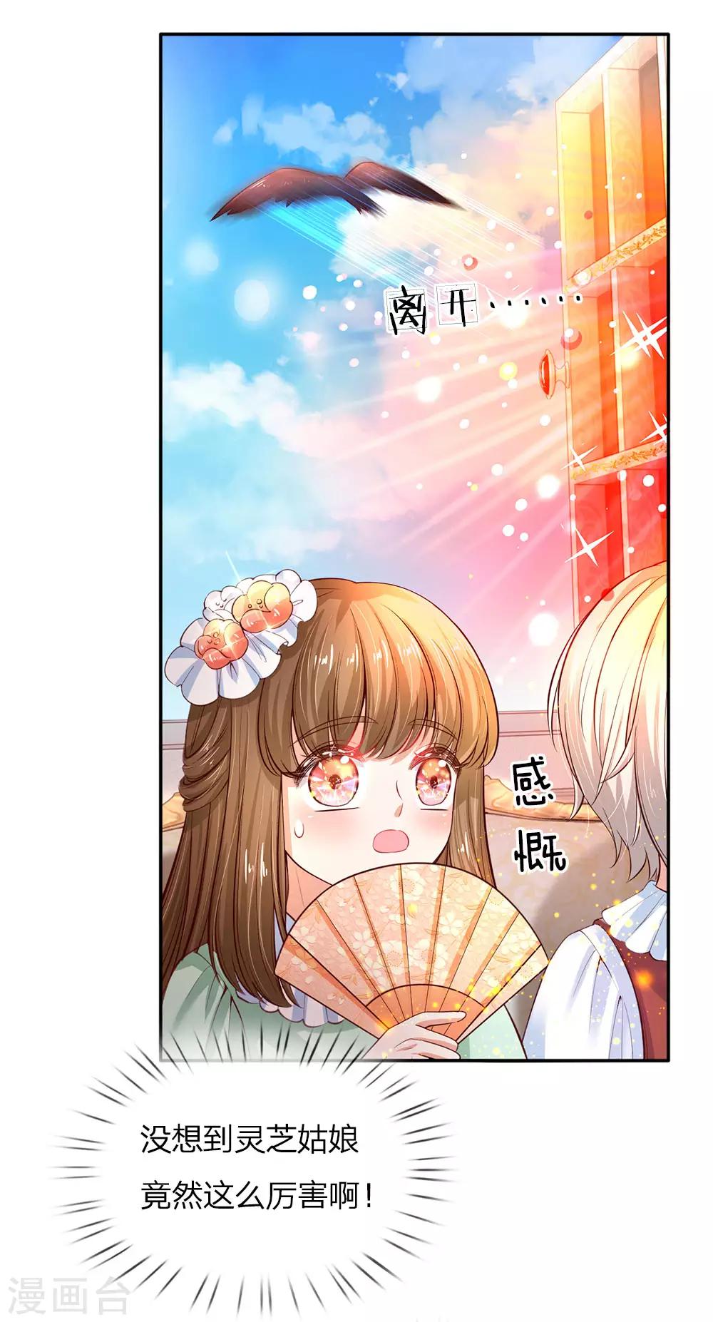 第64话 灵芝姑娘很厉害18