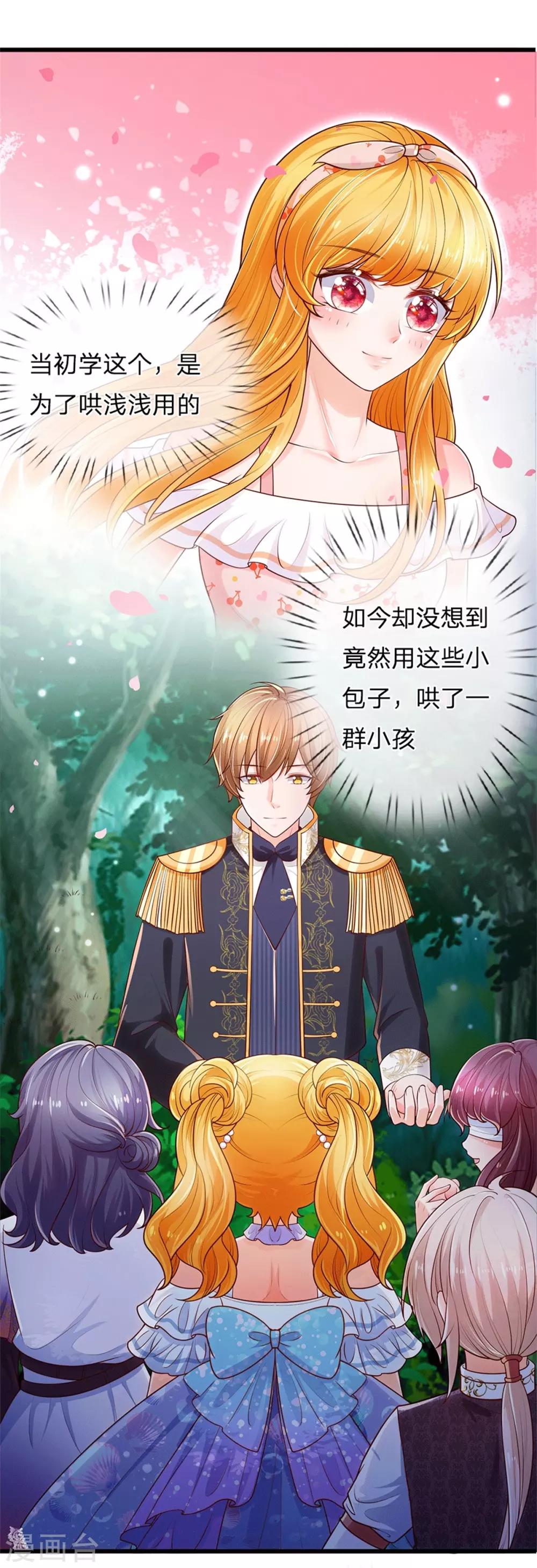 第249话 冥思的奶爸生活16