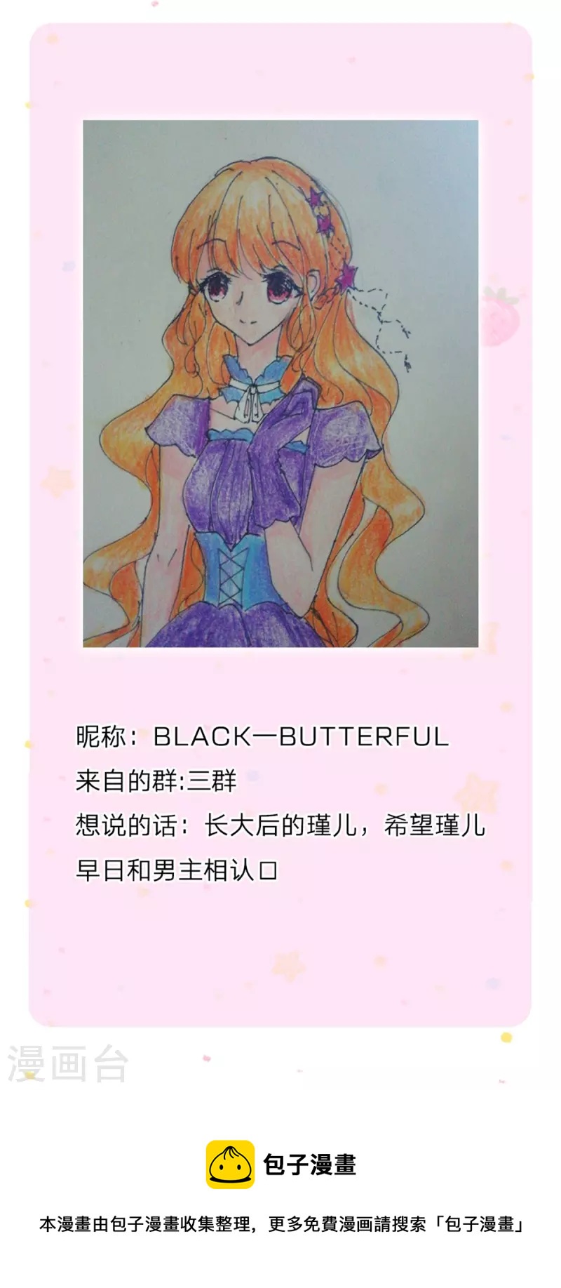 第420话 真是羣幼稚的人呀22