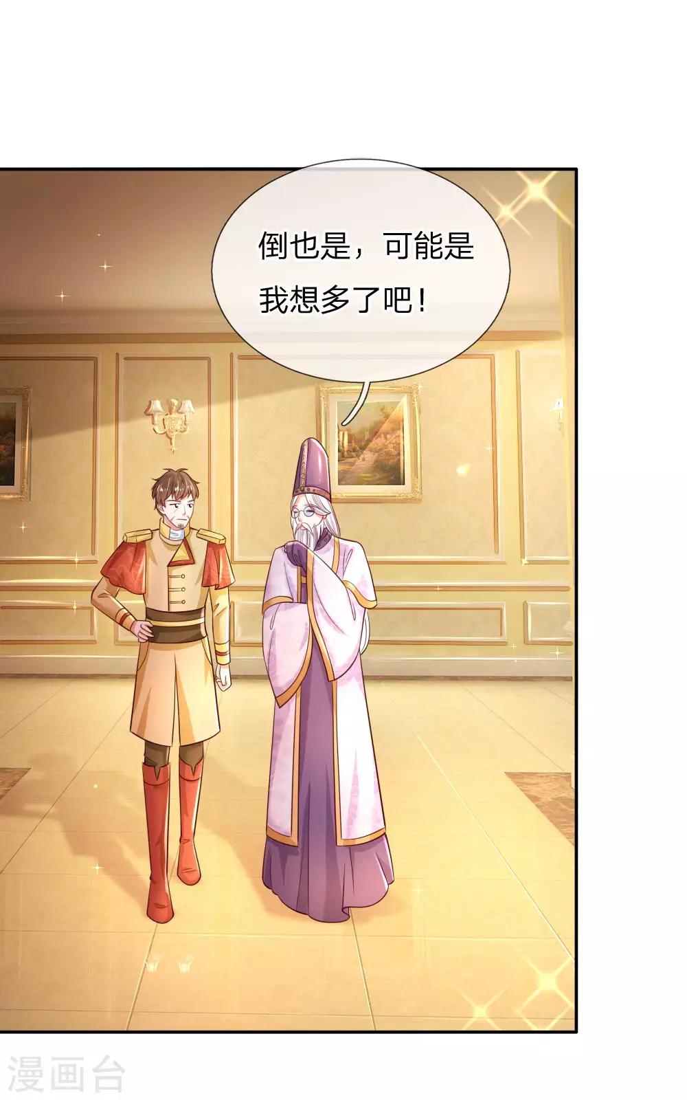 第230话 陛下还是很厉害的29