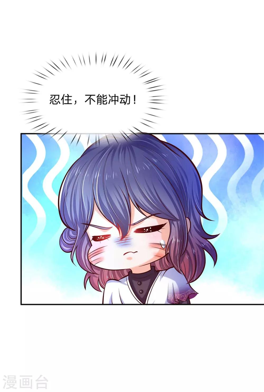 第237话 我心里最漂亮的是她啊29