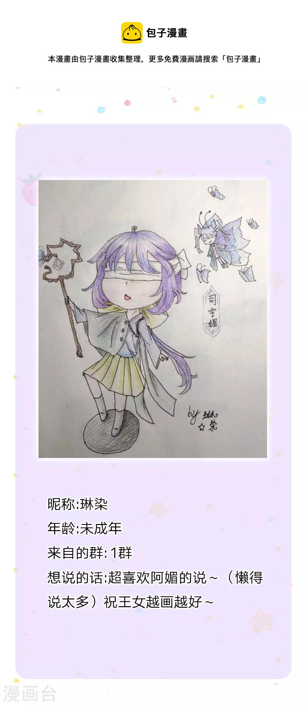 第166话 你家大人没告诉你吗？27