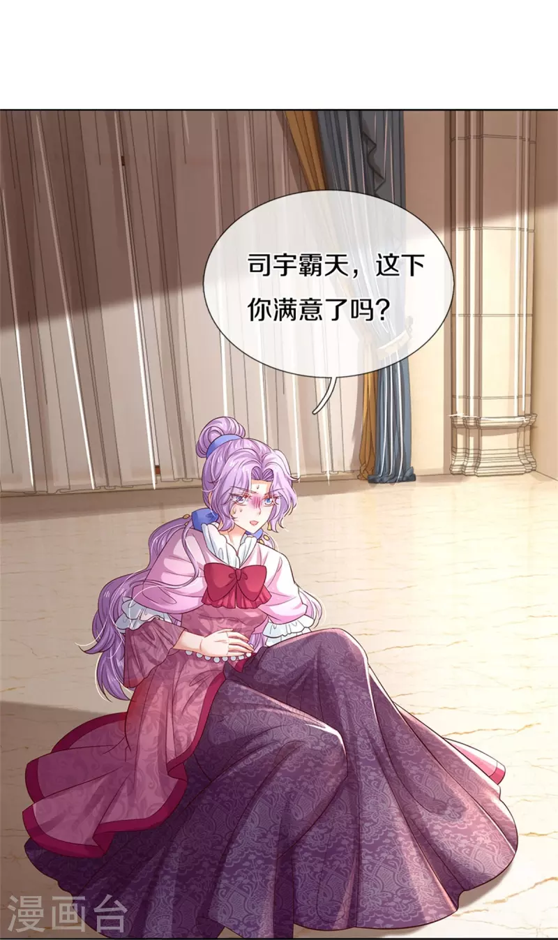 第439话 是个女儿3