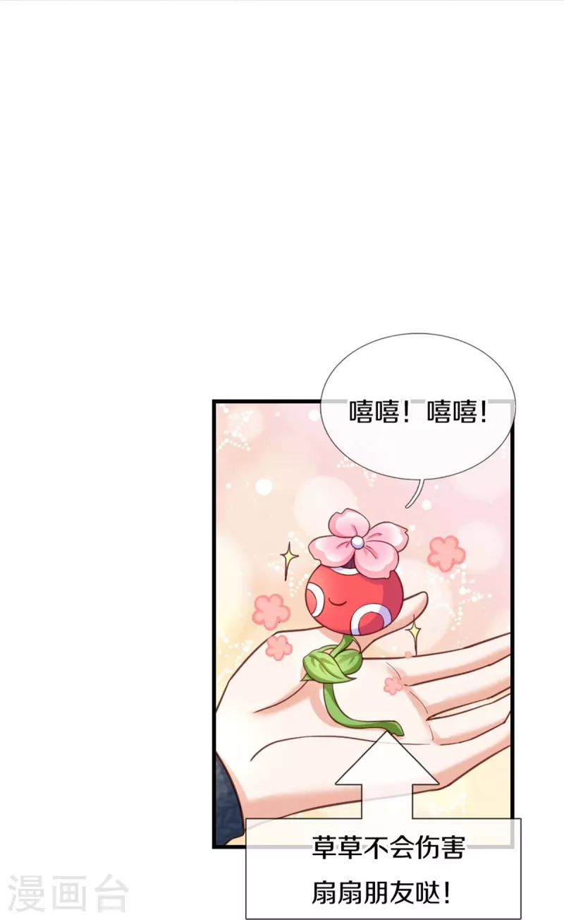 第386话 女孩子的友谊难以捉摸31