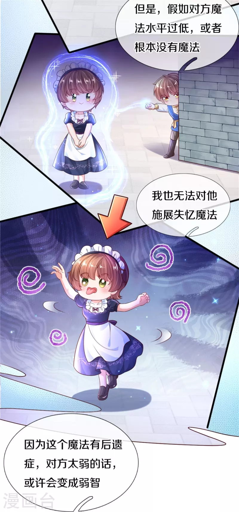 第352话 失忆魔法12