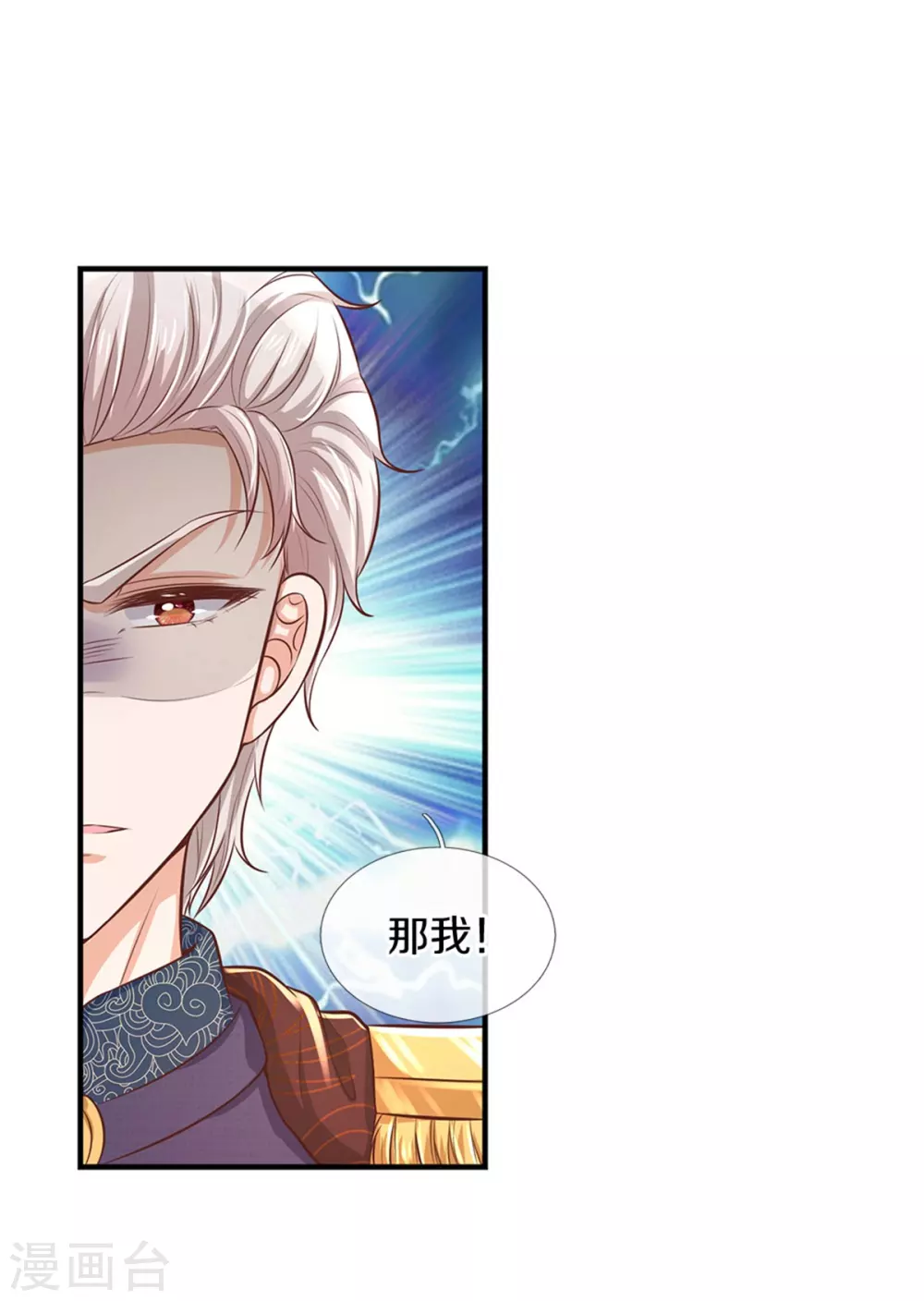 第278话 不许伤害他13