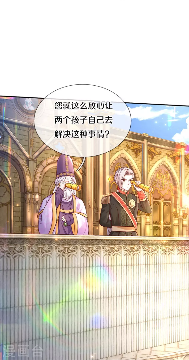 第481话 傲娇小屁孩17