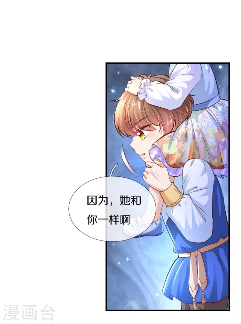 第299话 她，吸魔法？！24