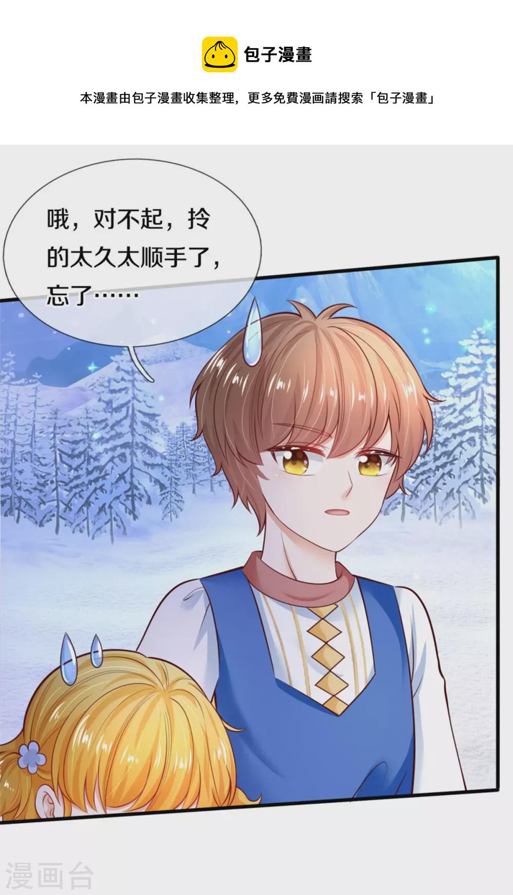第274话 笑得崩人设25