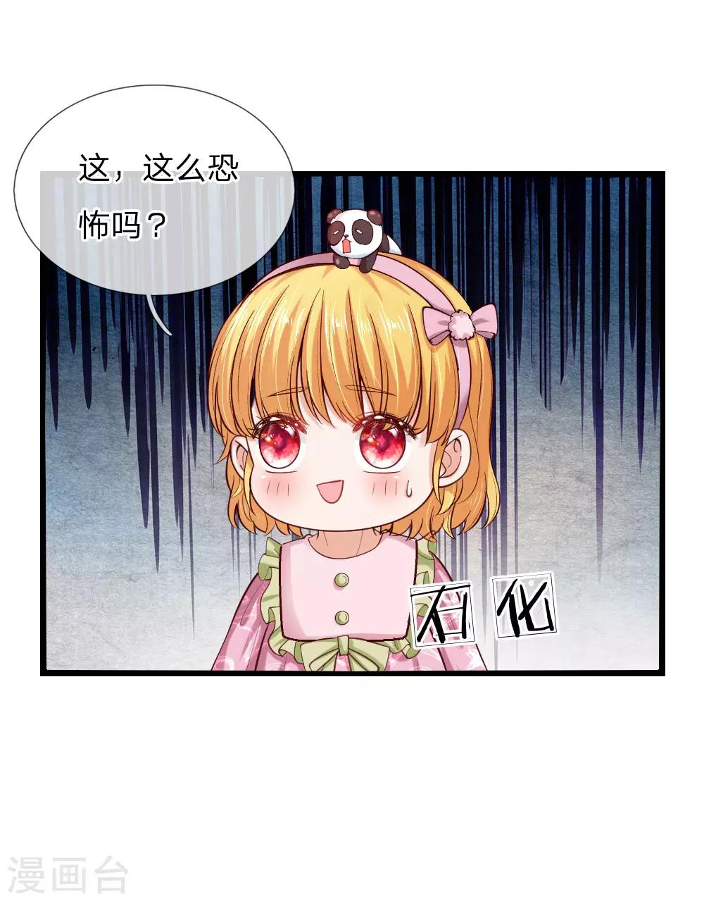 第91话 恐怖同睡，开始！4