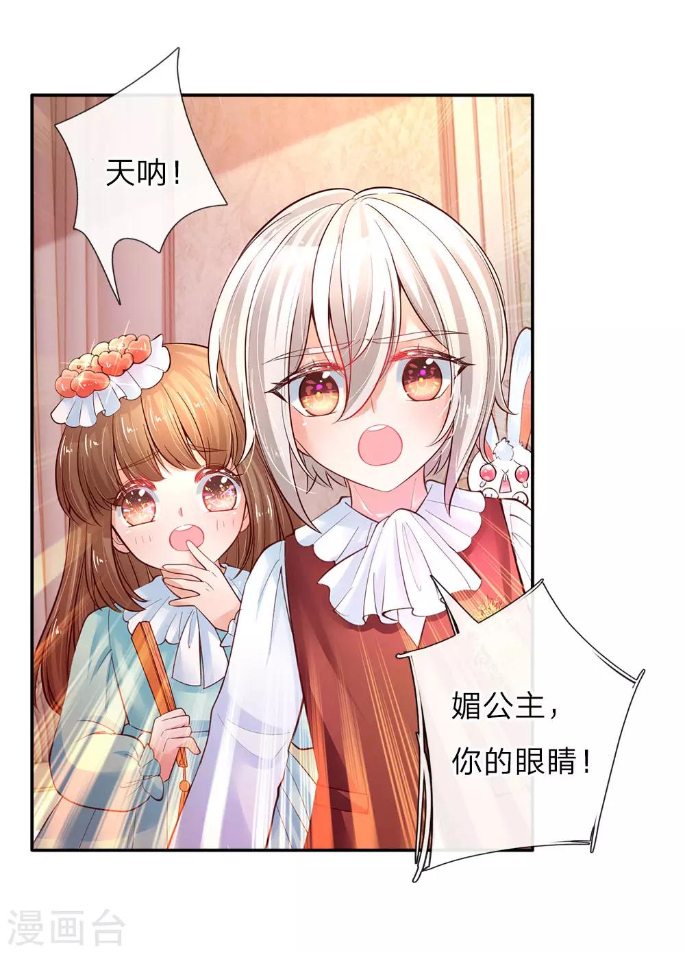 第65话 父皇的愤怒12