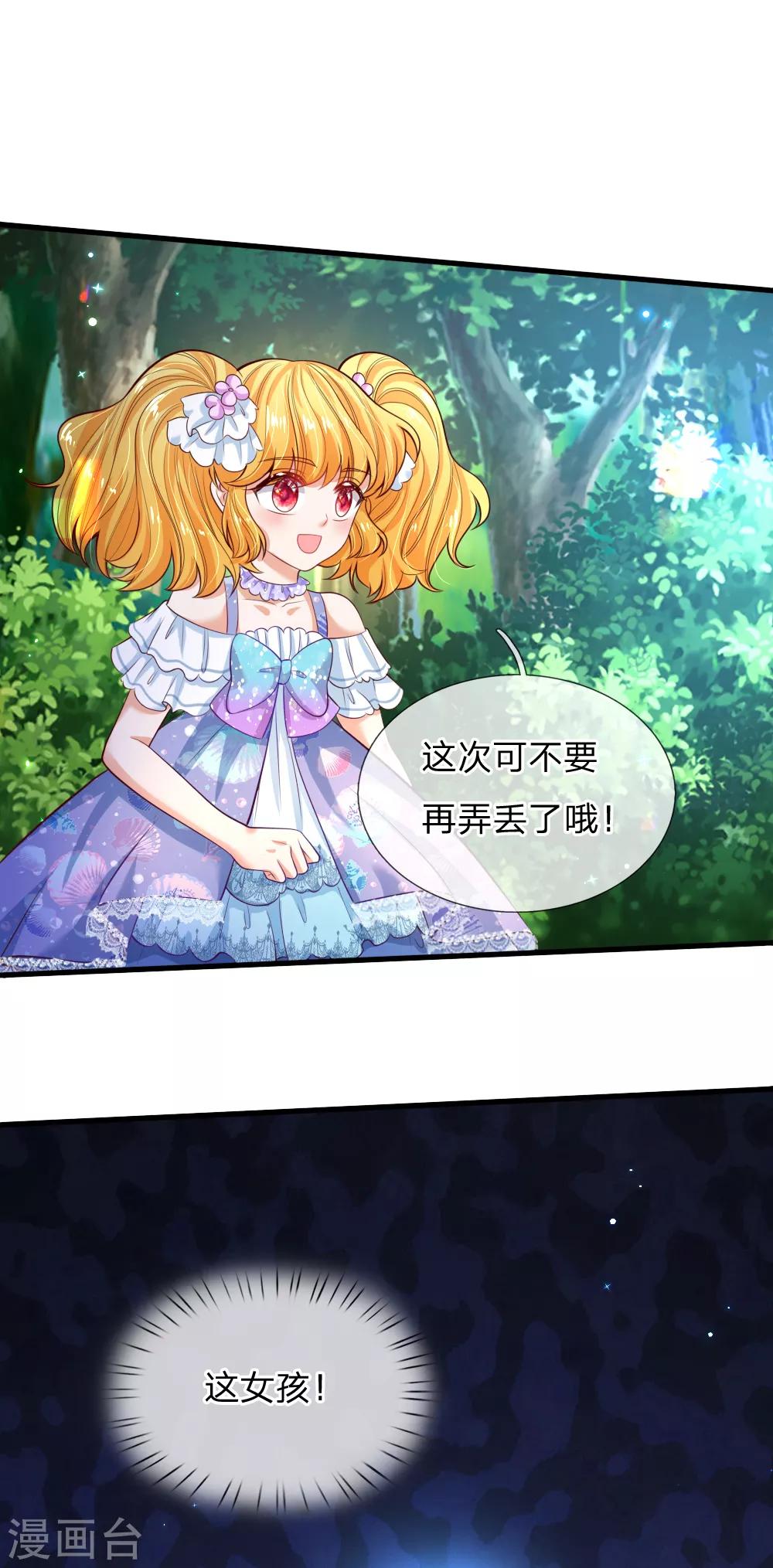 第194话 可爱的男孩子有很多7