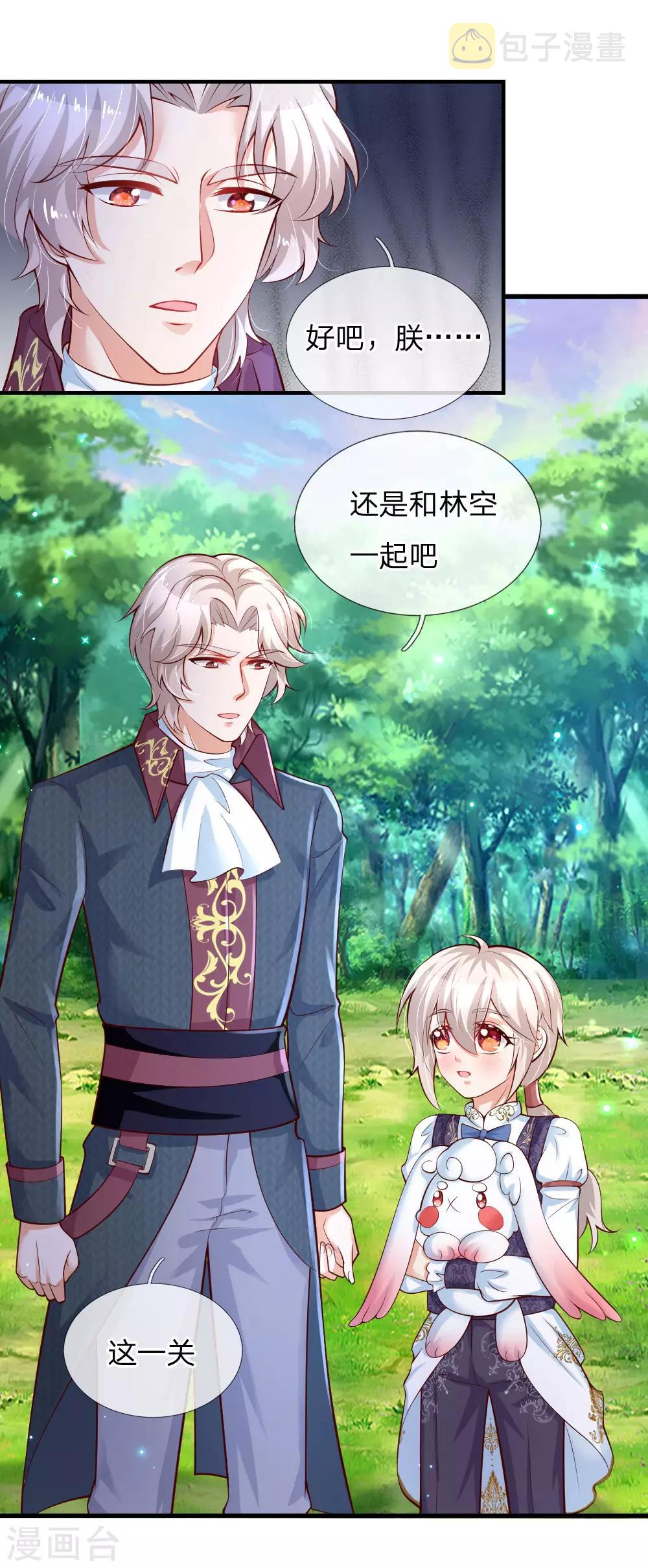 第176话 我来保护你！3