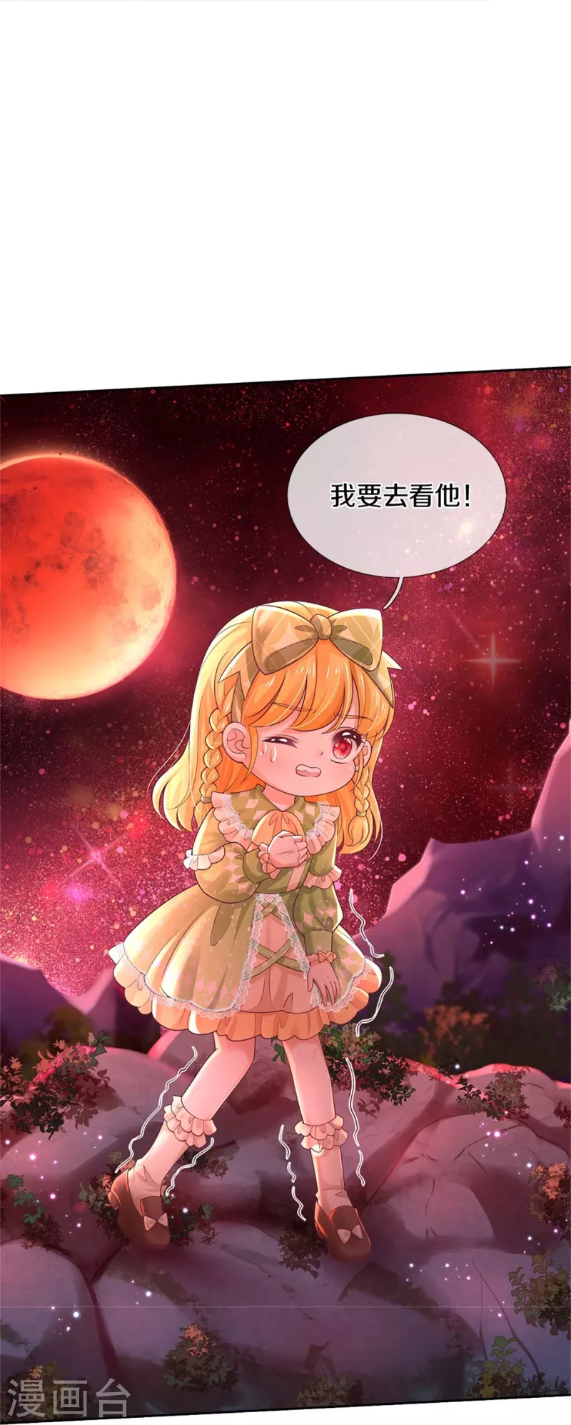 第457话 你就去地狱哭去吧9