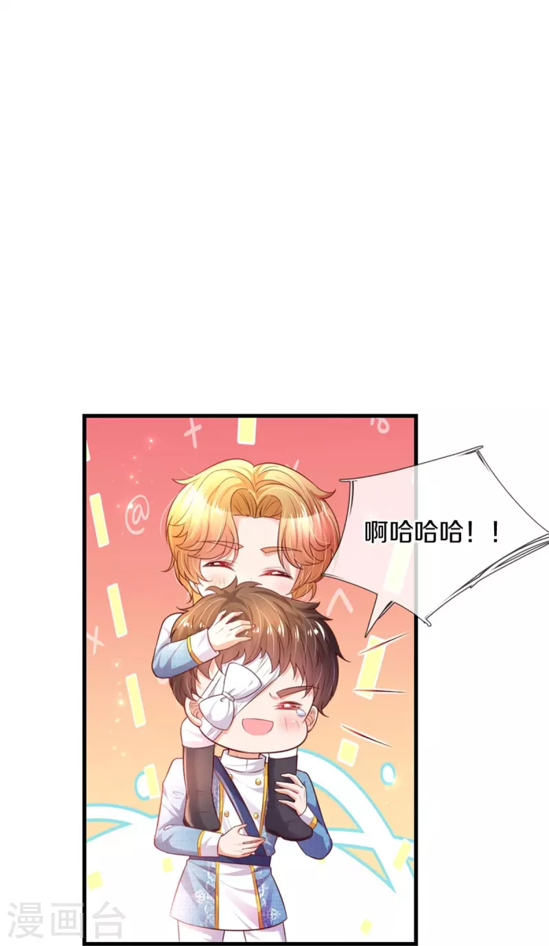 第348话 我的父皇我来背背24