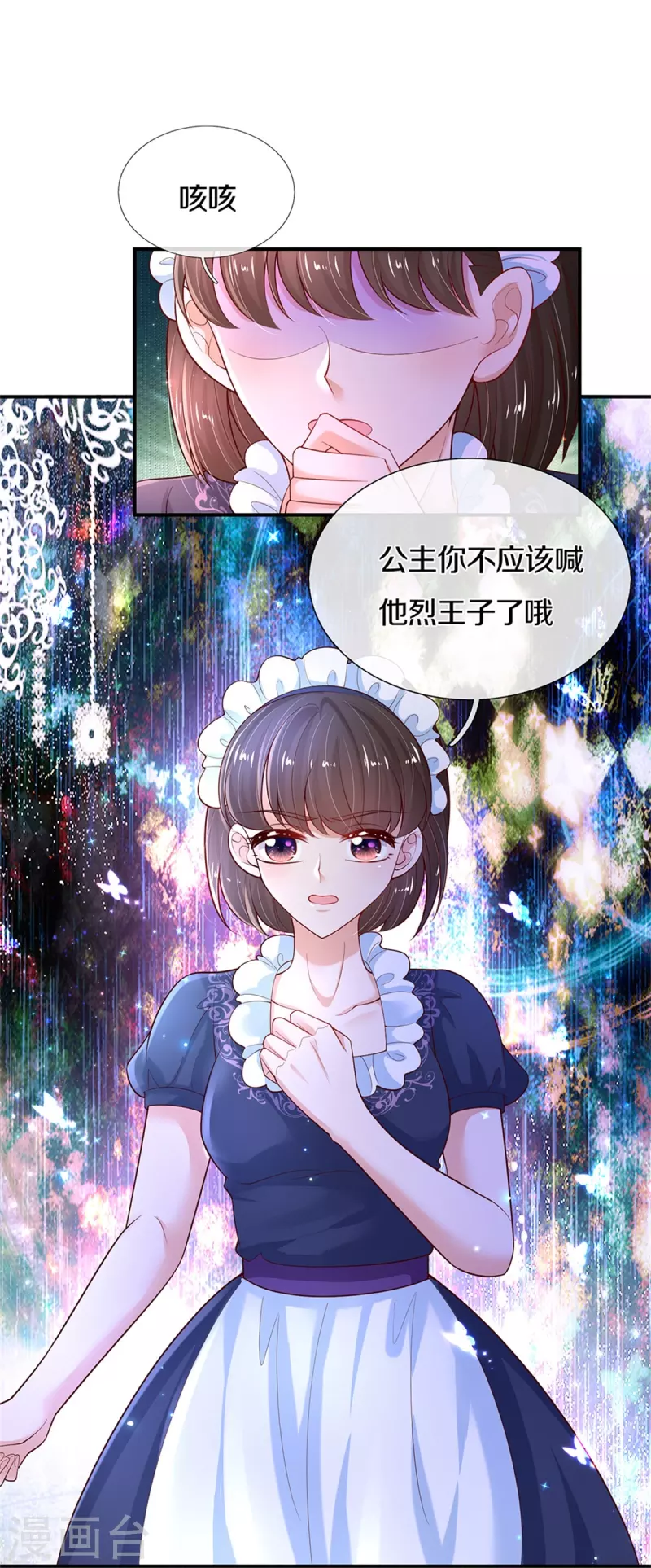 第421话 三十三皇叔22