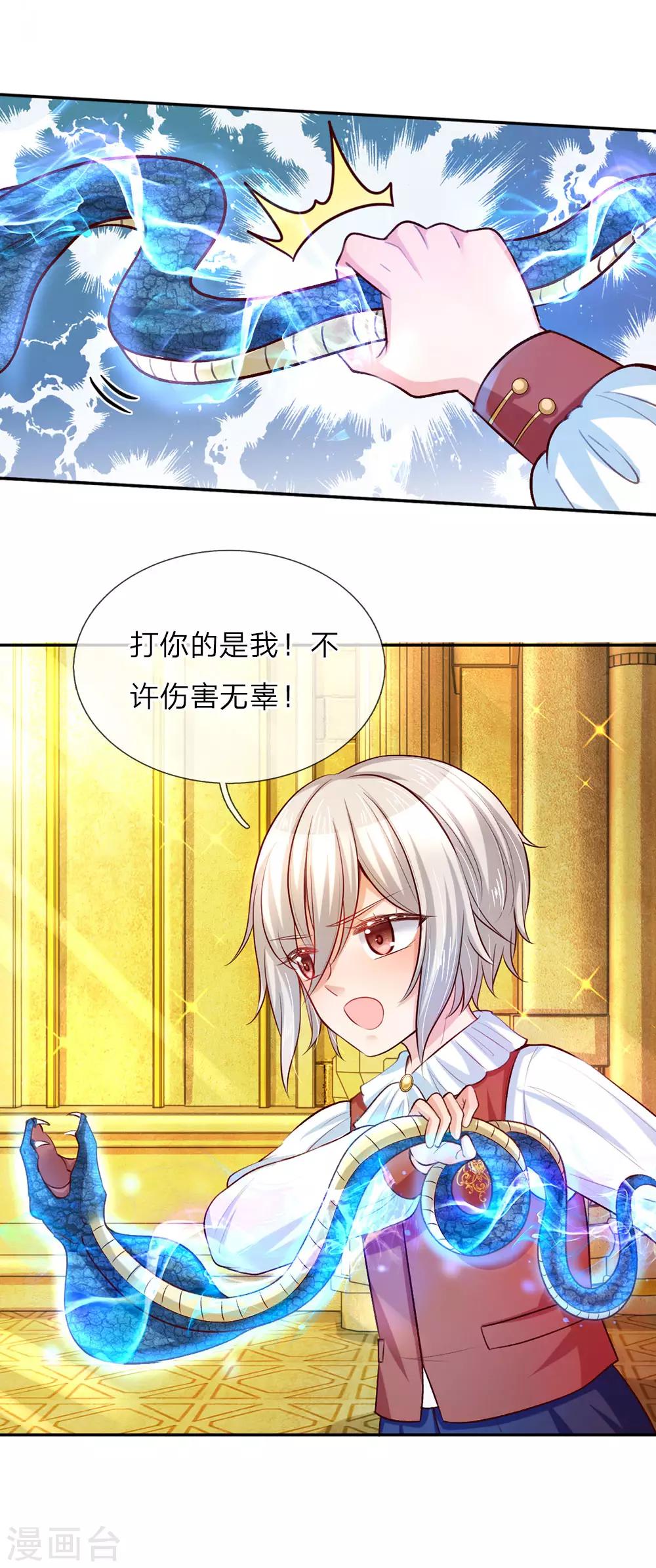 第33话 抱紧大腿，寻求庇护11