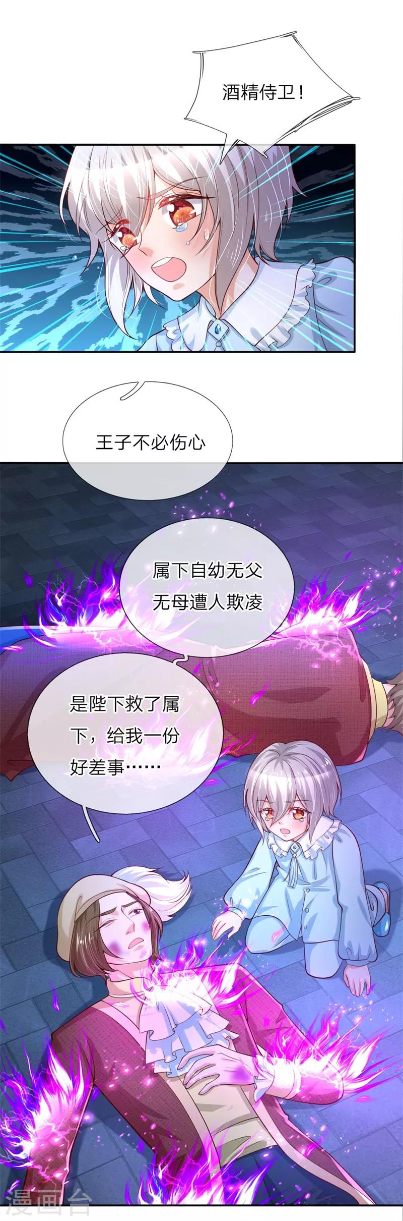第113话 龙5