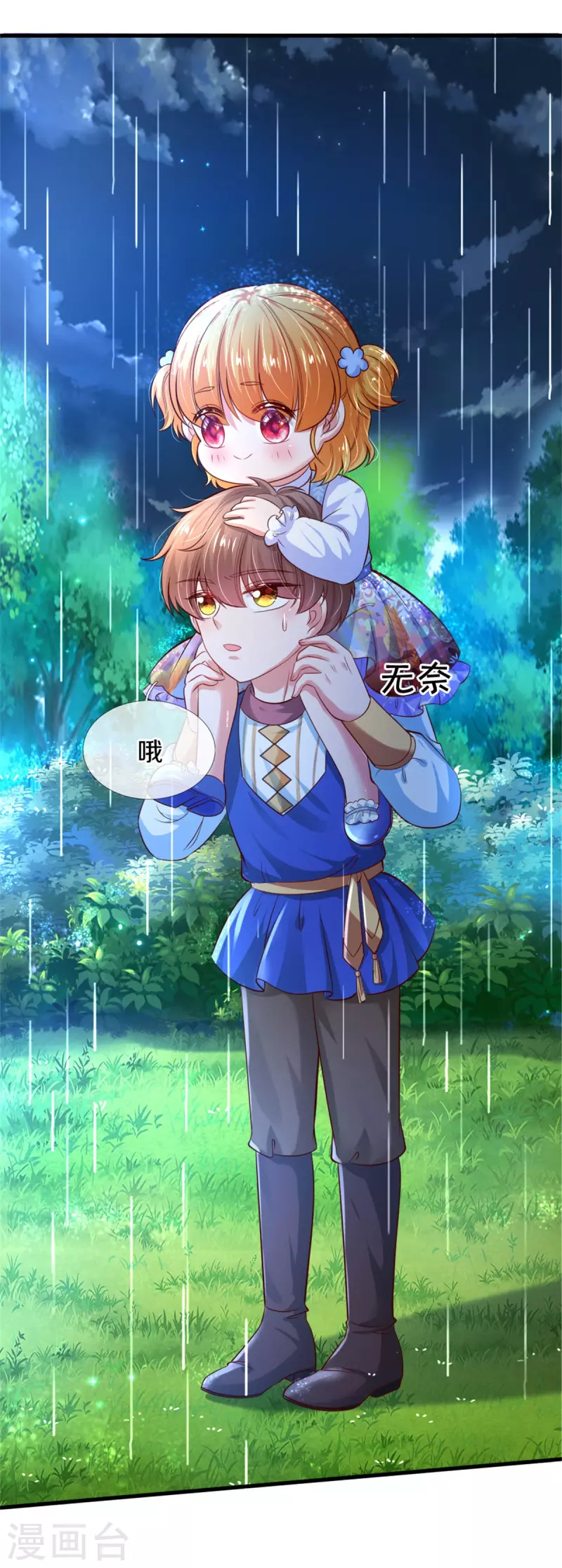 第299话 她，吸魔法？！20
