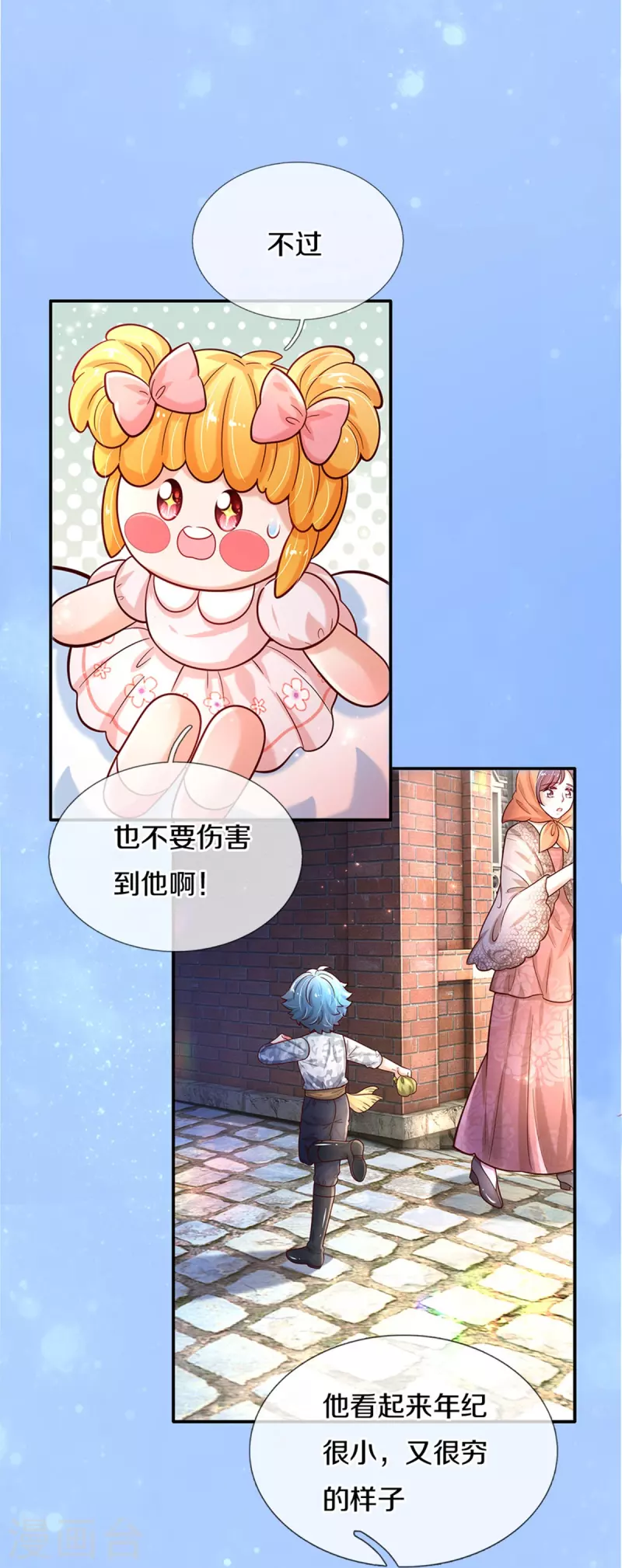 第490话 她好惨呀！5