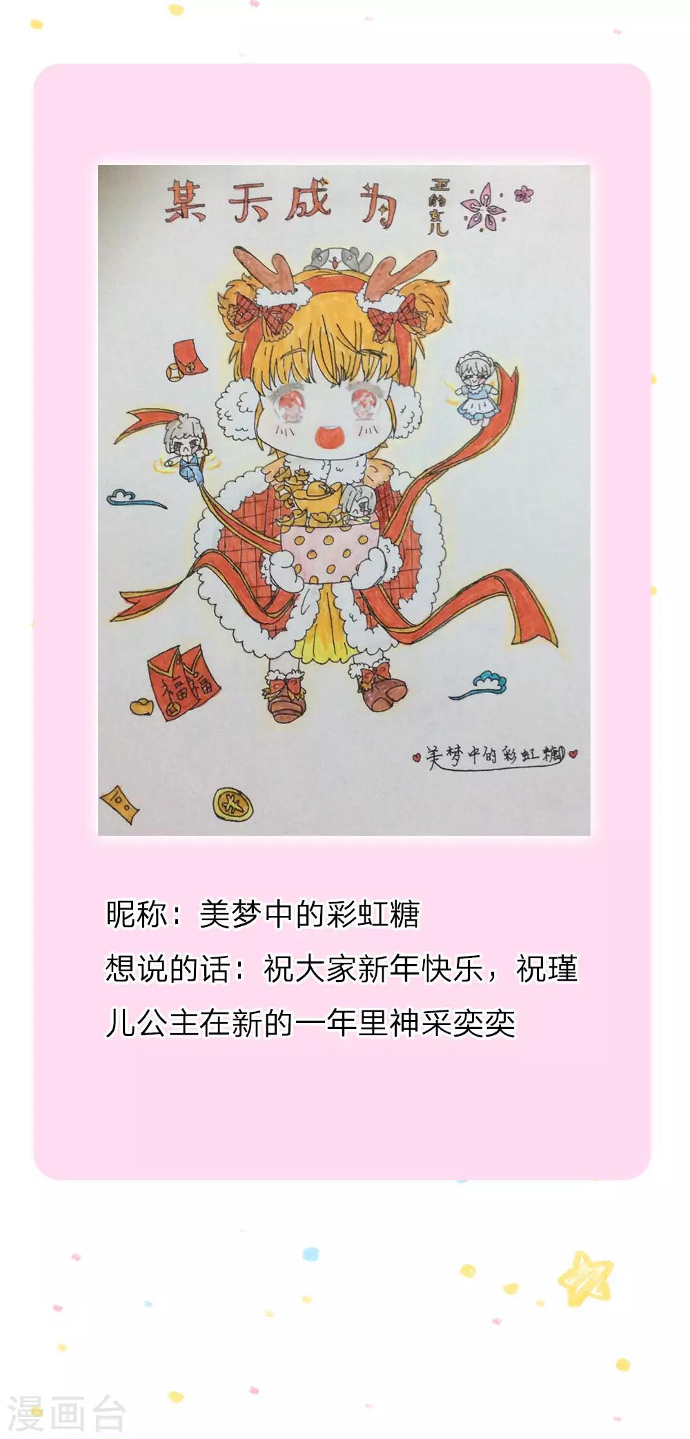 第87话 我觉得瑾妹妹很可爱29