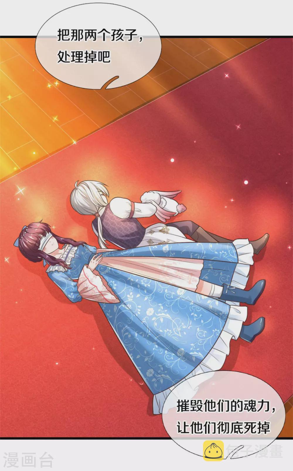 第269话 入幻境31