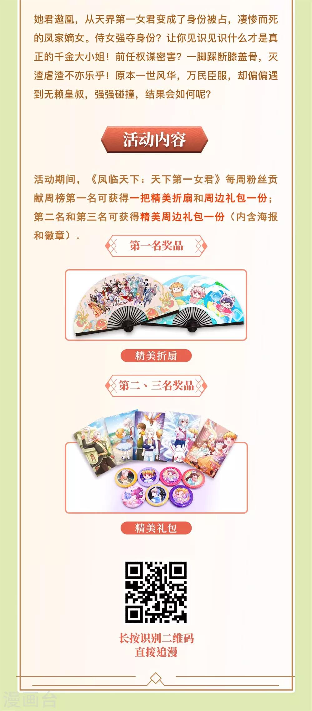 第161话 她是司宇瑾！！！25