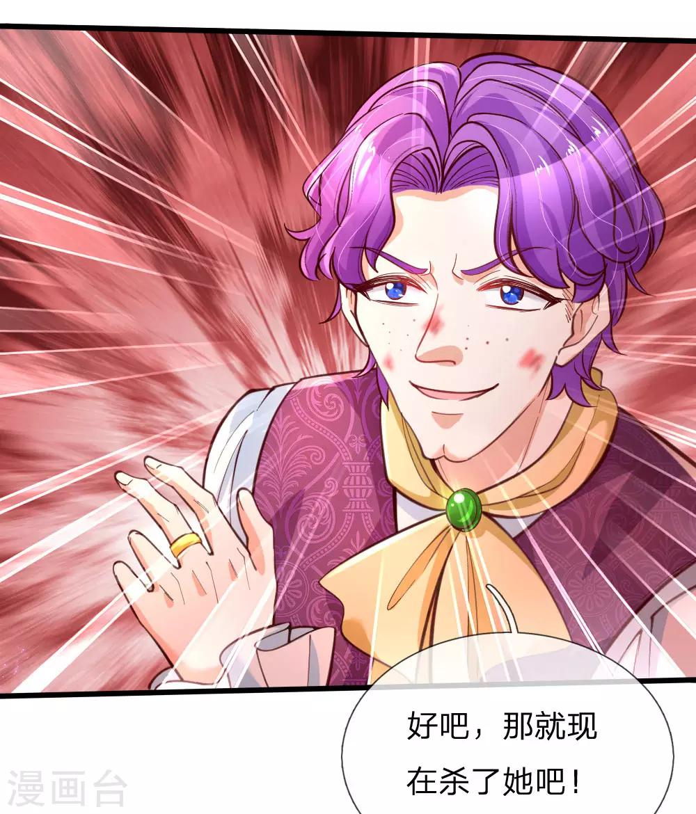 第116话 去，杀了瑾公主9